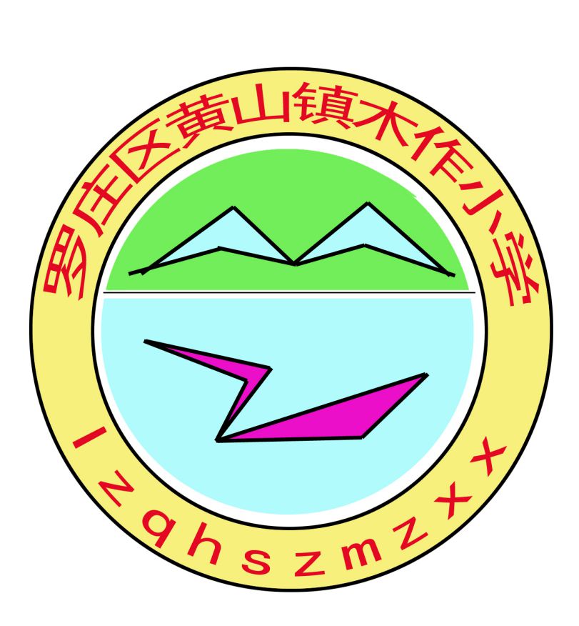 小学校徽设计图案说明展示