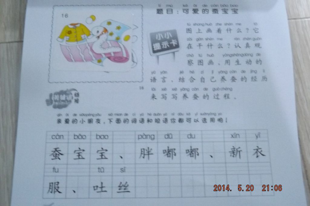 用四个意思表示层层递进的词语写一句话,十万